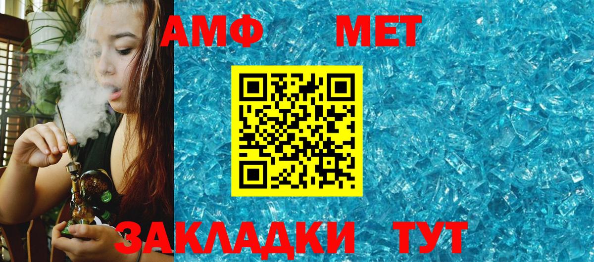 Амфетамин  Amphetamine VHQ  Amphetamine  Вход с VPN  Вологда 