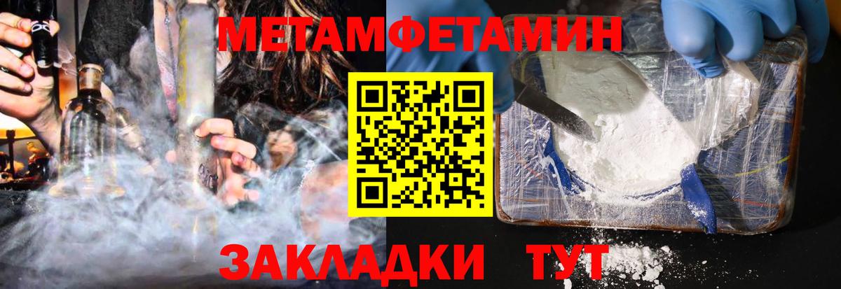 АМФЕТАМИН Premium Вологда