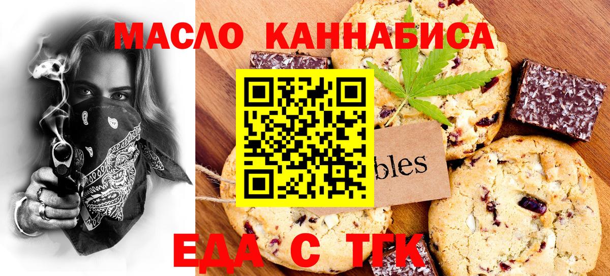 Вологда  Canna-Cookies конопля  Вход с VPN 