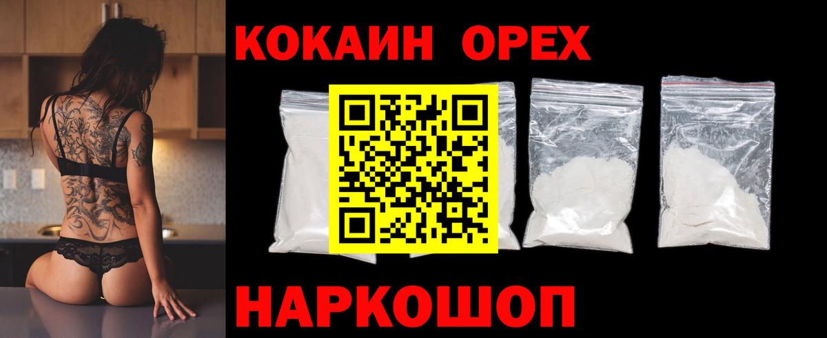 КОКАИН 99%  COCAIN Боливия  Вологда  COCAIN  Вход с VPN 