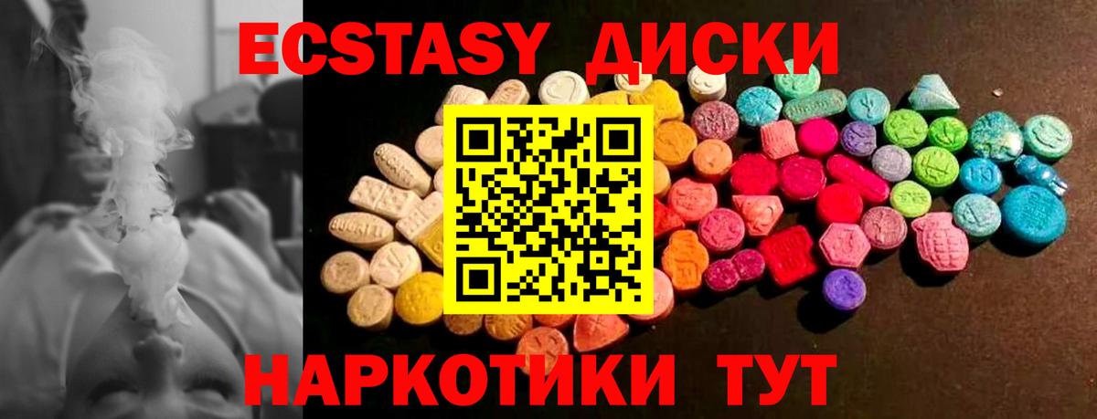 Вологда  Экстази бентли  Ecstasy таблы  ЭКСТАЗИ  Вход с VPN 