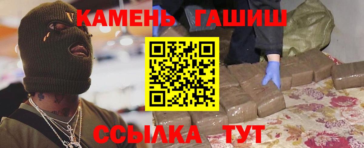 ГАШ 40% ТГК  Вход с VPN  Вологда 