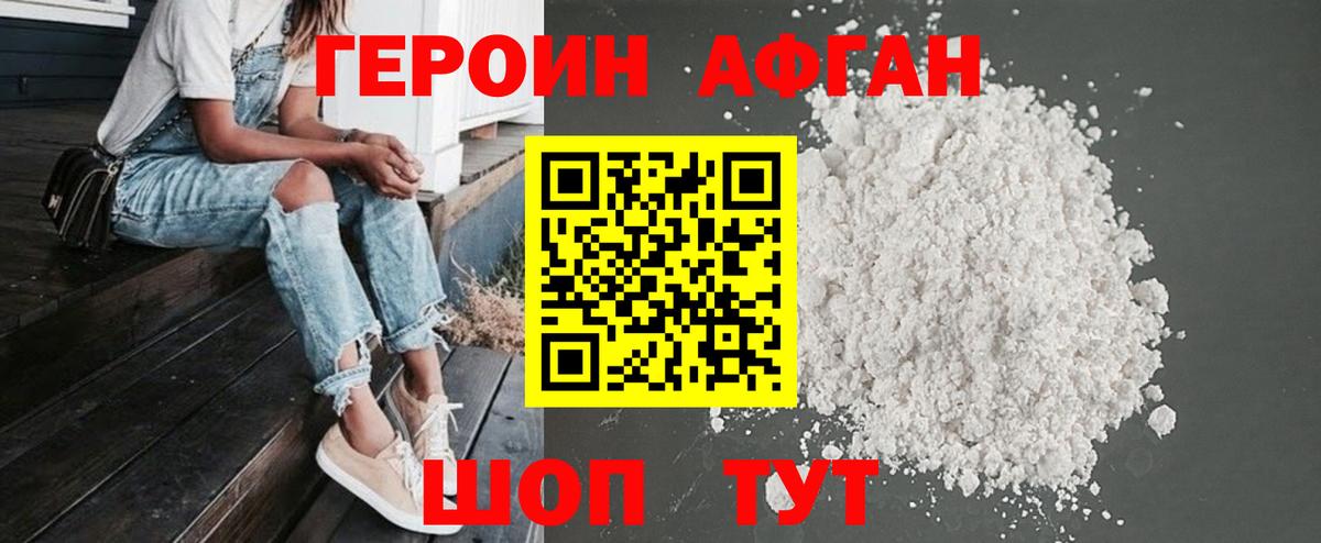 Вологда  Героин герыч  Героин  Вход с VPN 