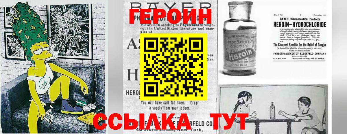 Героин герыч Вологда