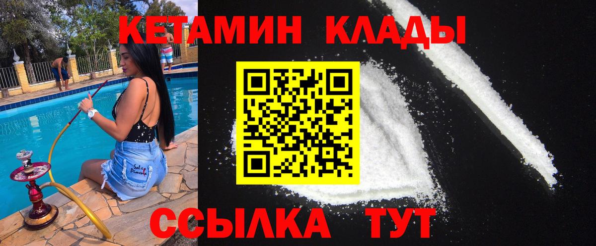 Кетамин ketamine Вологда