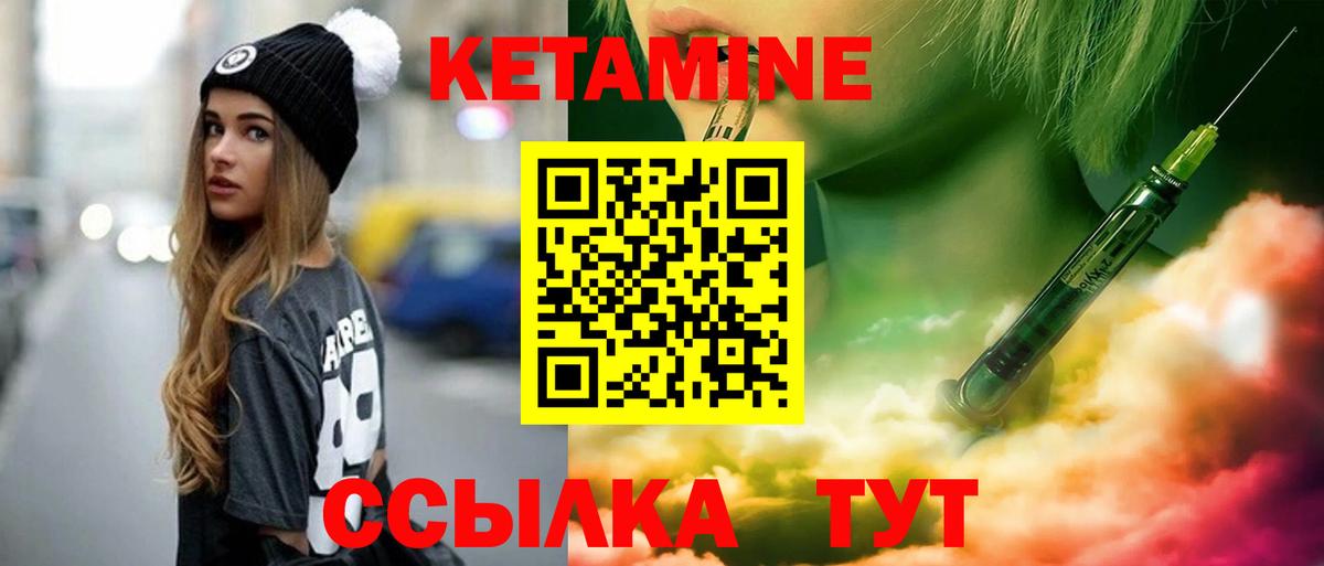 КЕТАМИН VHQ  КЕТАМИН ketamine  Вологда  OMG ссылка  Вход с VPN 