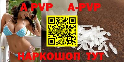 альфа пвп Бузулук