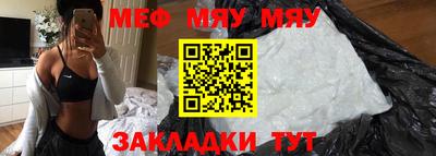 меф Будённовск