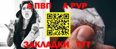альфа пвп Бузулук