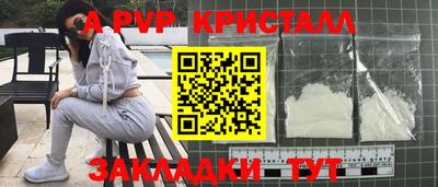 альфа пвп Бузулук