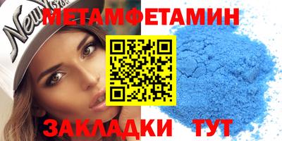 меф Будённовск