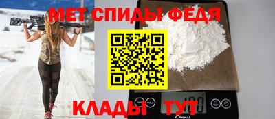 меф Будённовск