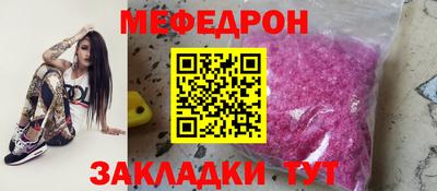 меф Будённовск