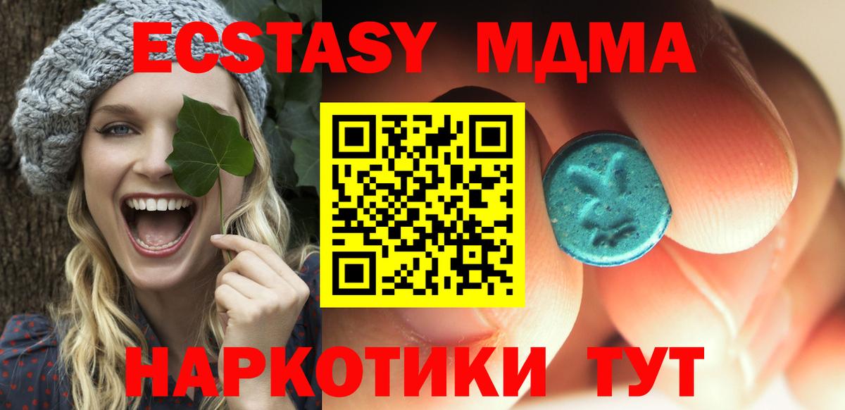 МДМА VHQ  Вход с VPN  Вологда 