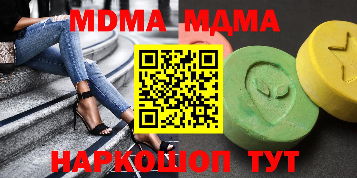 MDMA Molly Вологда