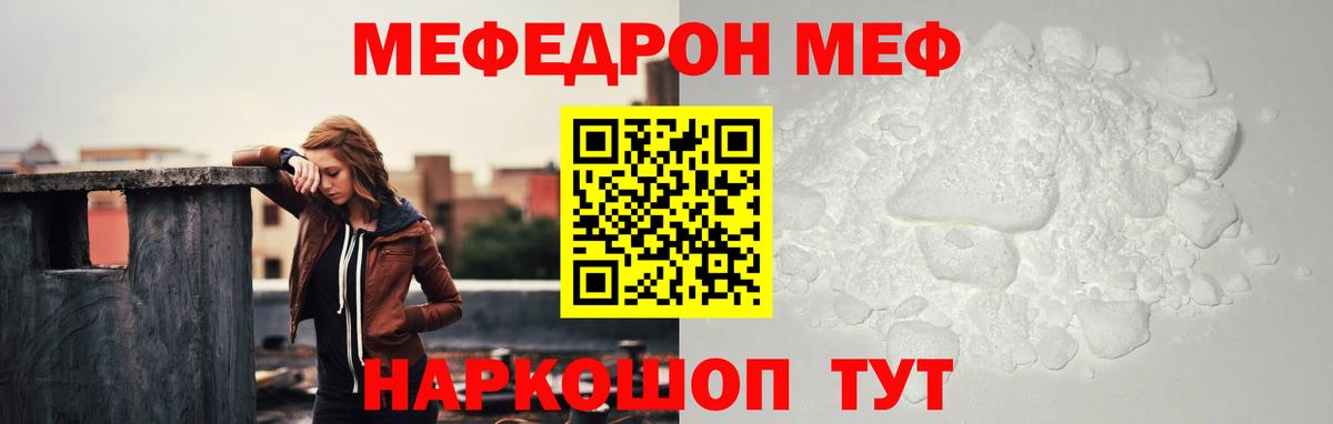 Мефедрон mephedrone  МЕФ  Вологда  МЕФ 4 MMC  Вход с VPN 