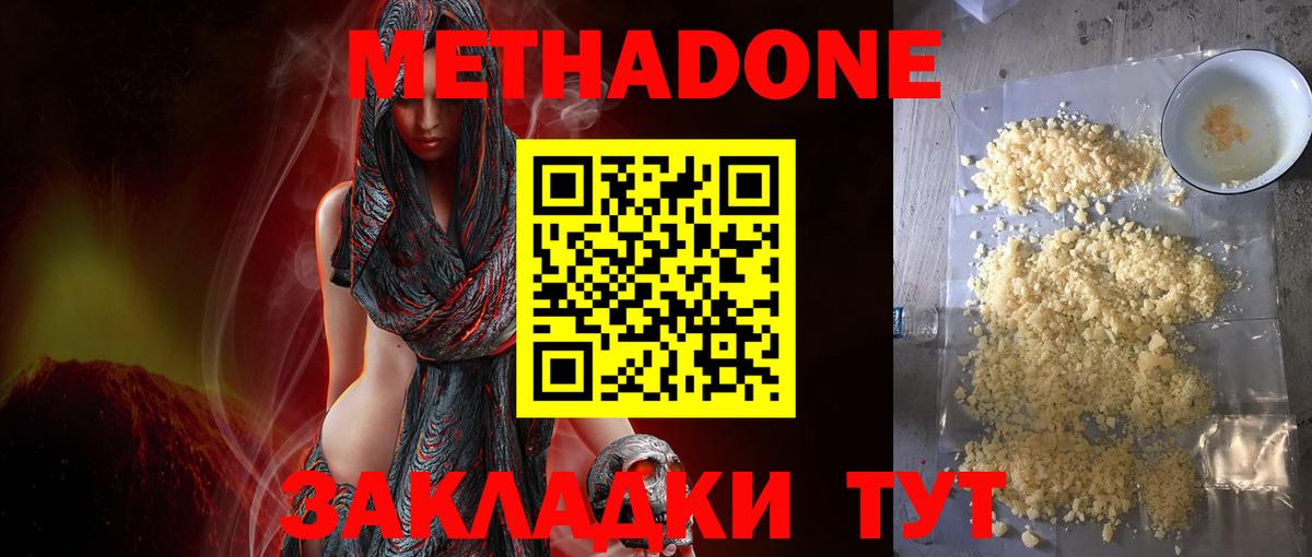мега зеркало  Метадон мёд  Вологда  Вход с VPN  Метадон белоснежный 