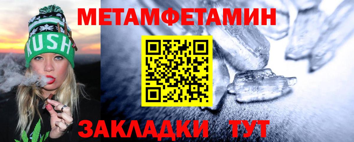 Метамфетамин витя  Вход с VPN  Вологда 