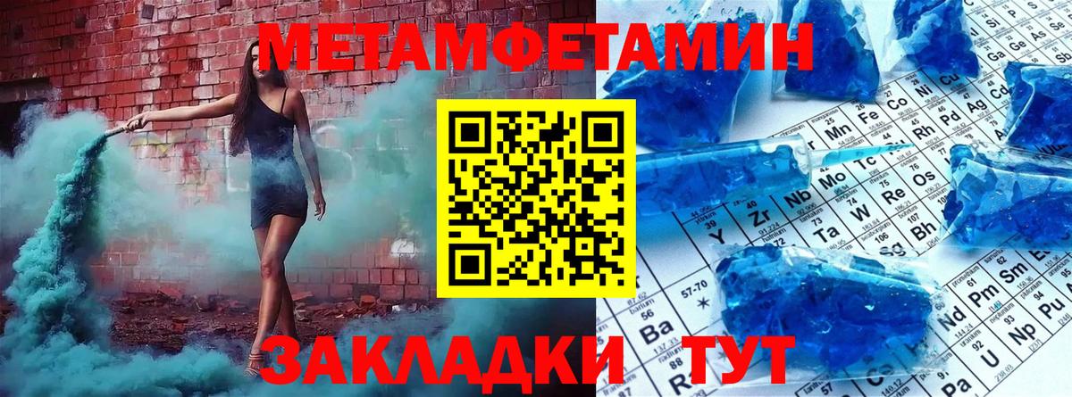 МЕТАМФЕТАМИН Methamphetamine Вологда