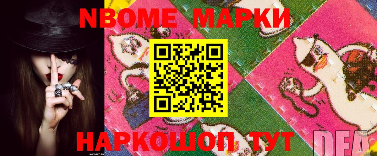 Наркотические марки 1500мкг Вологда