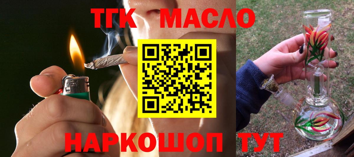 Вологда  ТГК вейп с тгк  Вход с VPN 