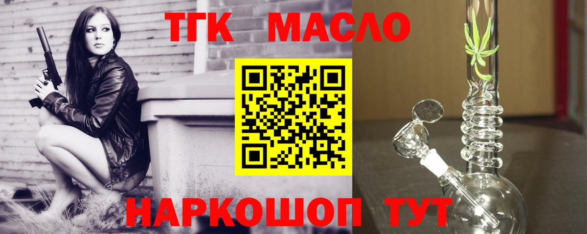 Дистиллят ТГК жижа Вологда